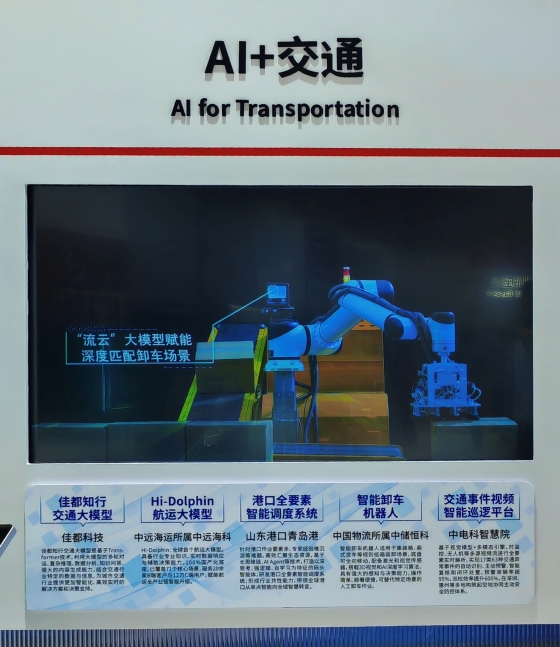中儲恒科智能卸車機器人入選中國人工智能產業創新成果展